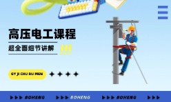 特种作业考试培训